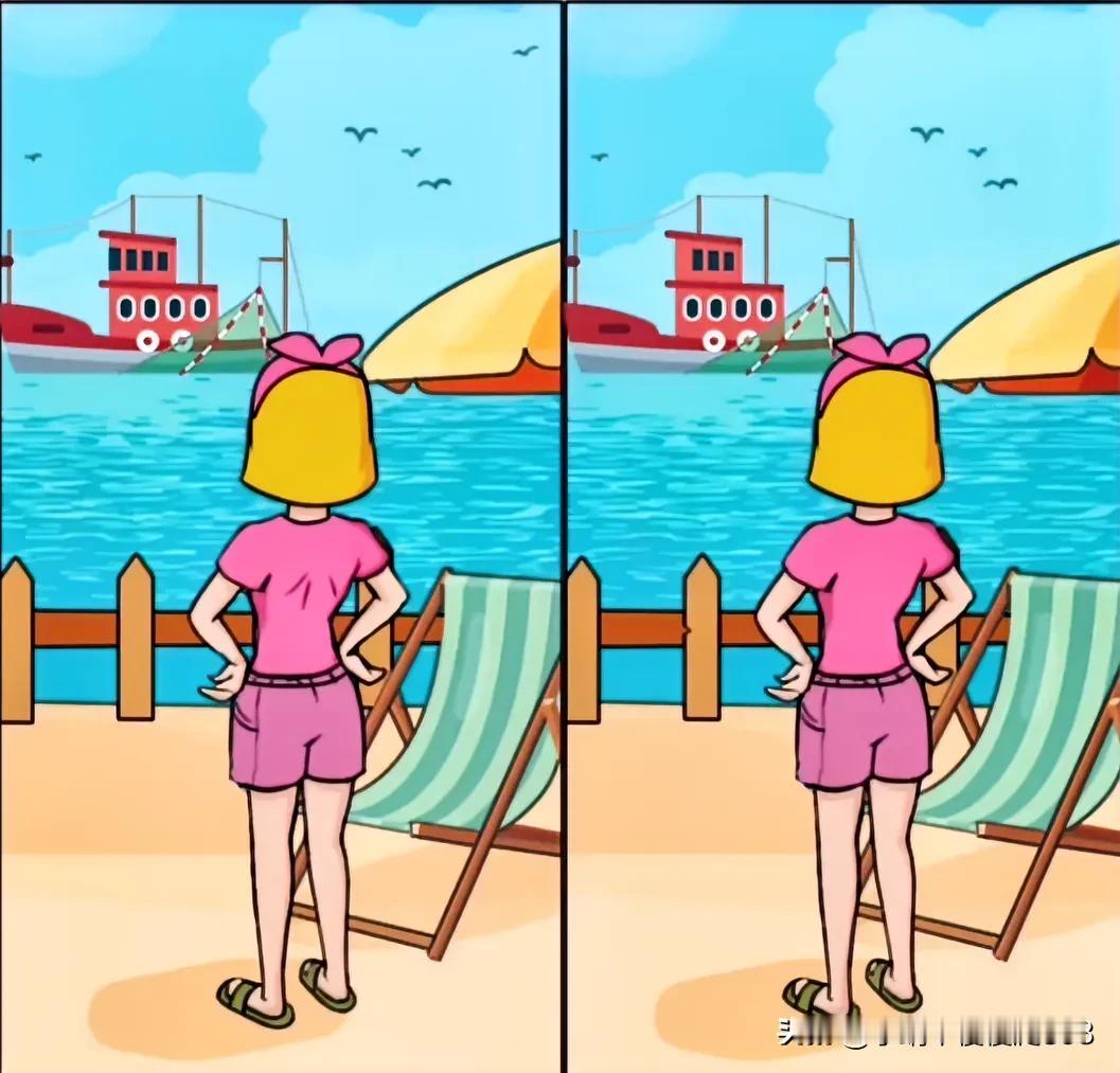 美丽的大海，美丽的你
考眼力 4处不同找一找[灵光一闪]