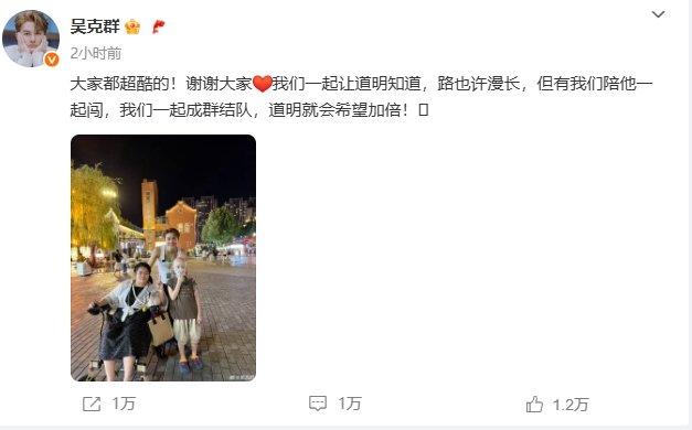 吴克群回应街头卖花筹款 吴克群30日现身印象济南，为患癌小朋友“站台”，卖花筹款