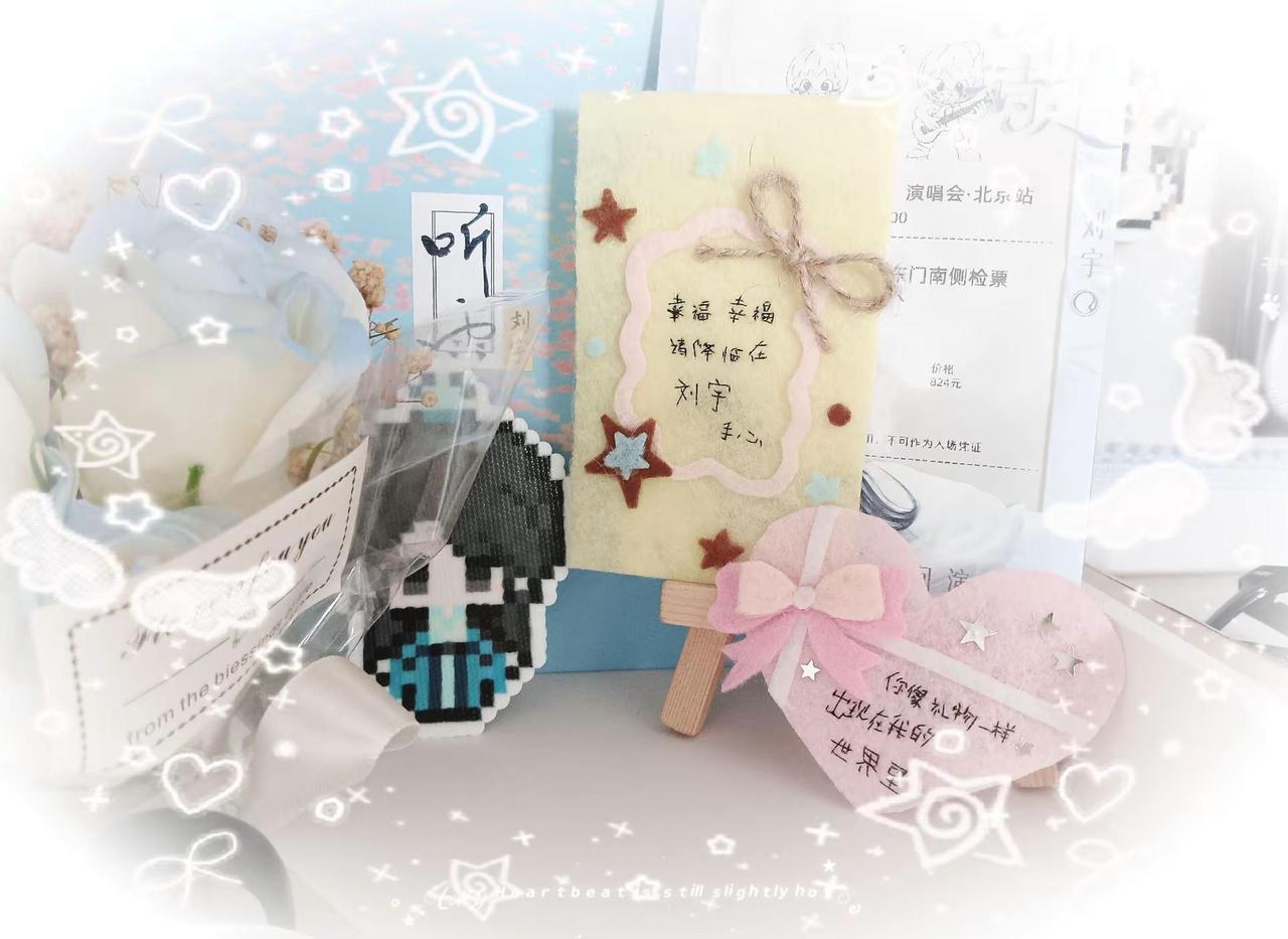 幸福～幸福～请降临在刘宇手心好幸福～你像礼物一样出现在我的世界里@刘宇yu- 七