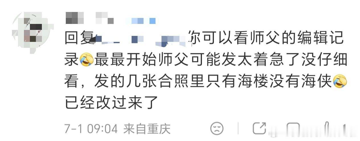 因为昨天着急忙慌的发收官文，合照里面姜佩瑶没有发丁禹兮角色张海虾的照片，被粉丝在