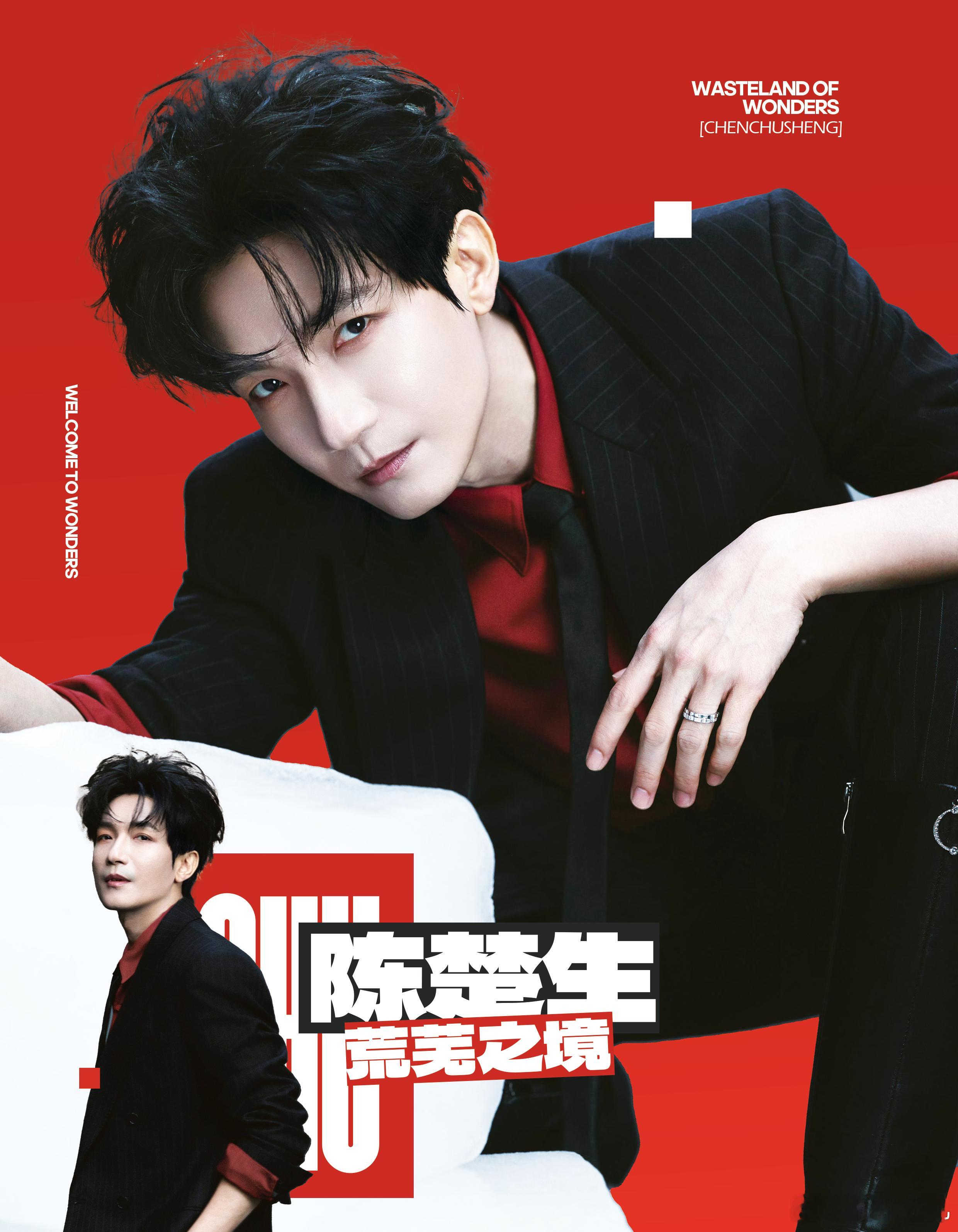 庙堂之外 欢迎入境陈楚生荒芜之境体育场巡演