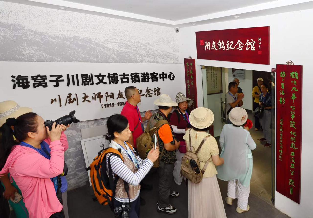 成都民俗摄影协会一行走进彭州海窝子，探访川剧大师阳友鹤纪念馆，2026年6月13