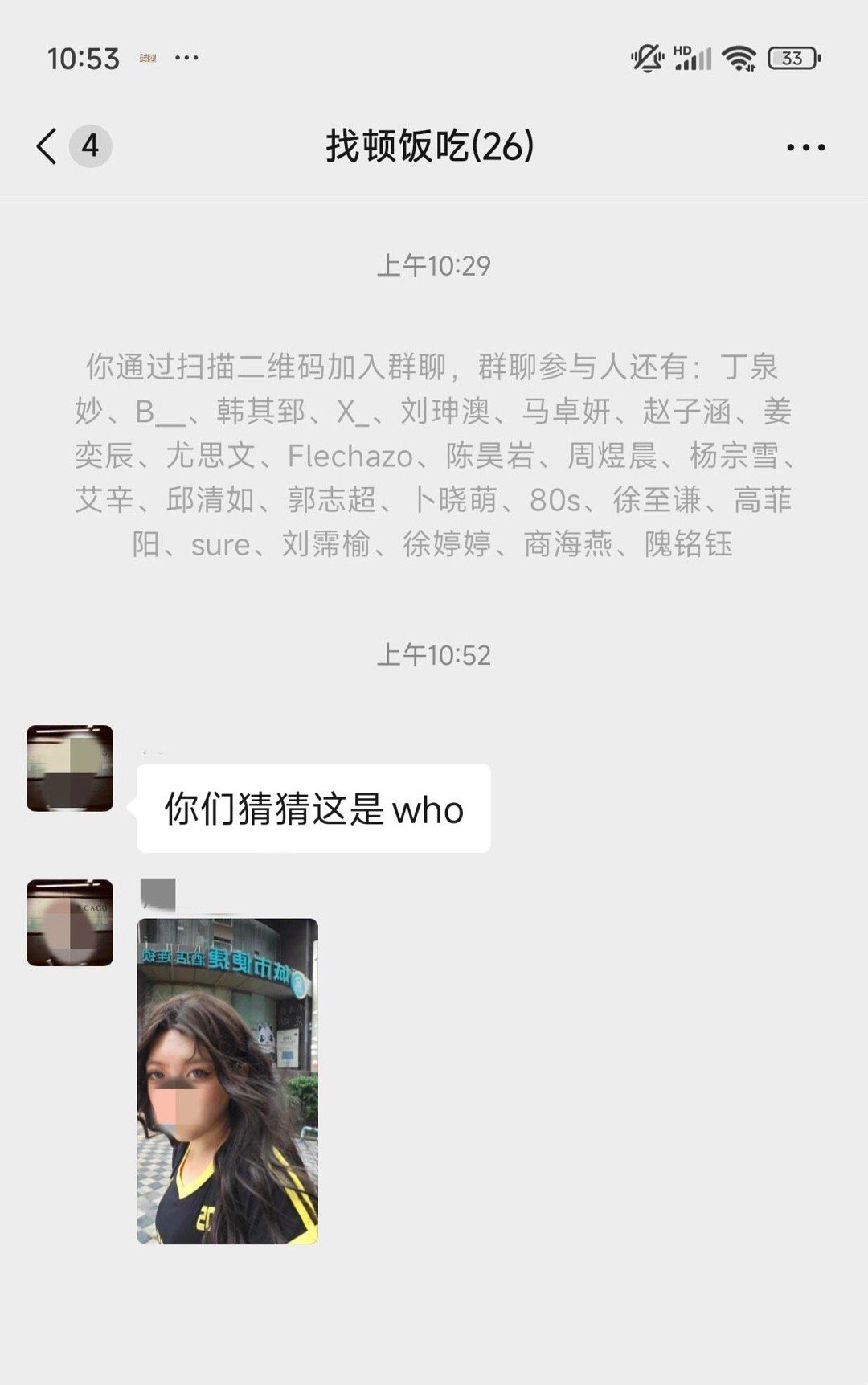 进初中同学聚会群，有人把我照片放出来 ！！！ ​​​