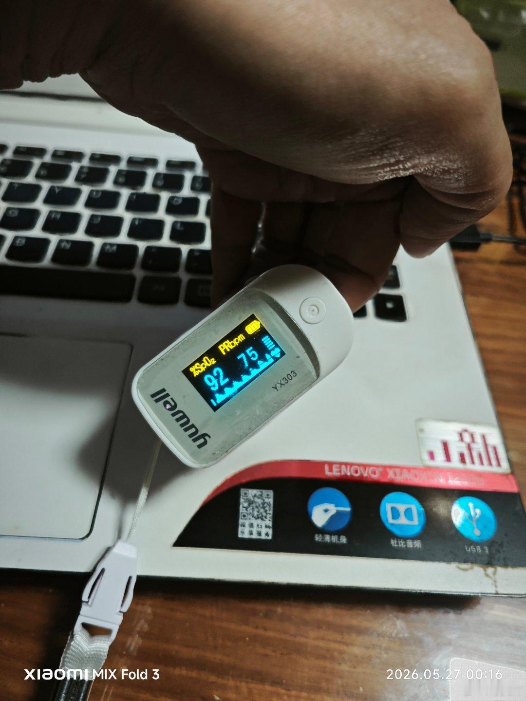 今天血氧饱和度不太高，喝个咖啡可能会好些。 