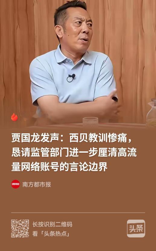 [捂脸]笑话！全网都在等西贝老板告罗永浩，西贝老板却去恳请监管部门了……
