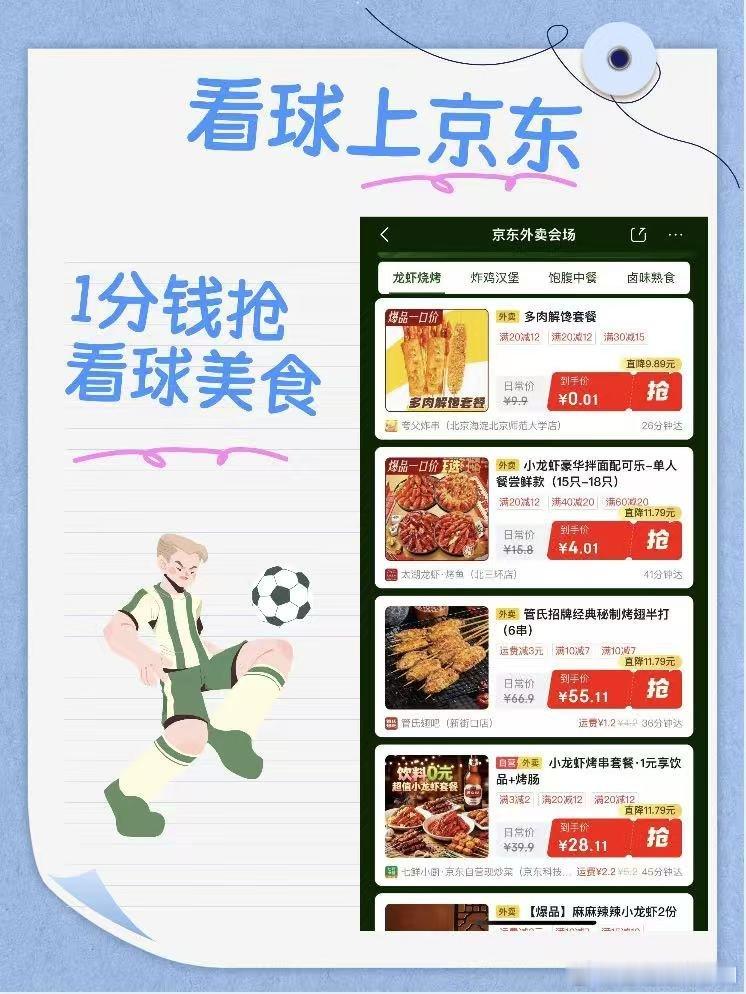 克罗地亚门将神了不算狂热球迷，但每场关键赛都会守着，偶然发现 JD 有不少球迷福