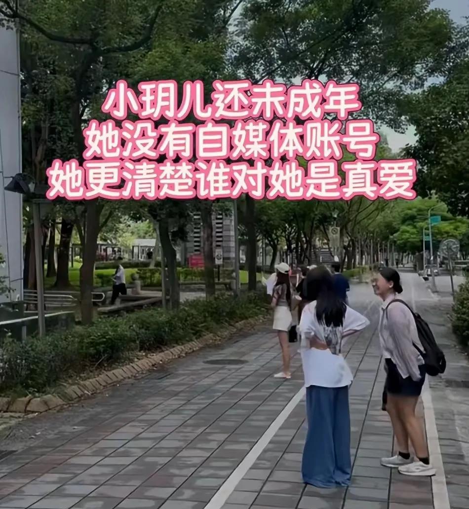 小玥儿与马筱梅保持距离，与奶妈也不亲热，在汪小菲的镜头下，孩子看似并不开心。三点