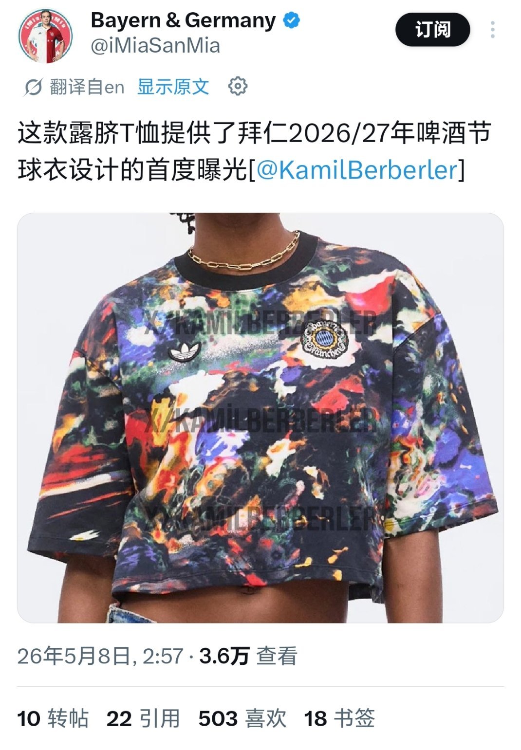你知道的 我是个文静的小女孩 烙饼你这个也太花了！！！！每年啤酒节的漂亮衣服去哪
