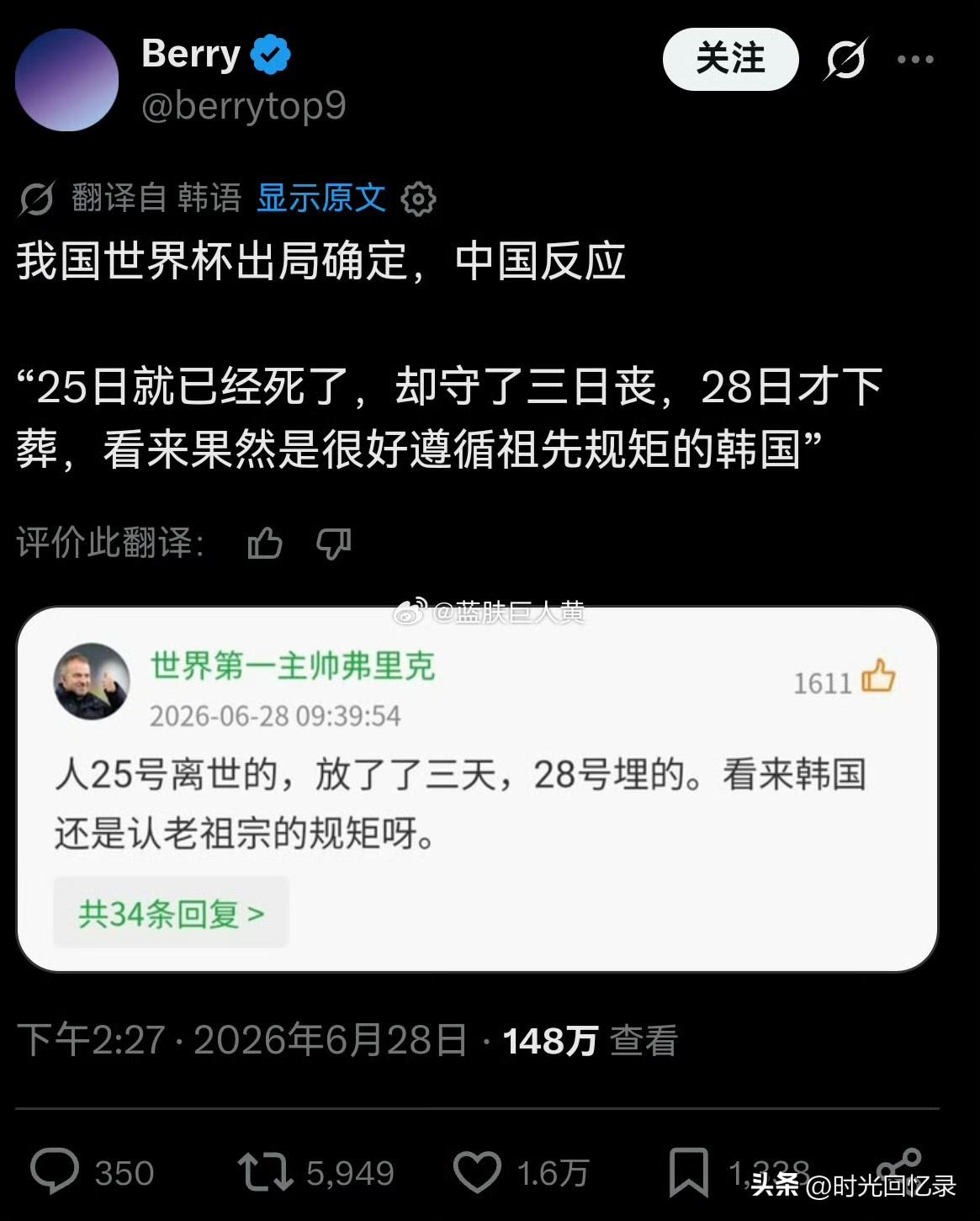 中国球迷对韩国钝刀割肉式出局的锐评已经火到韩文圈了：
“人是25号走的，放了3天