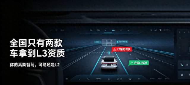全国只有两款车拿到L3资质，你的高阶智驾可能一辈子都是L2