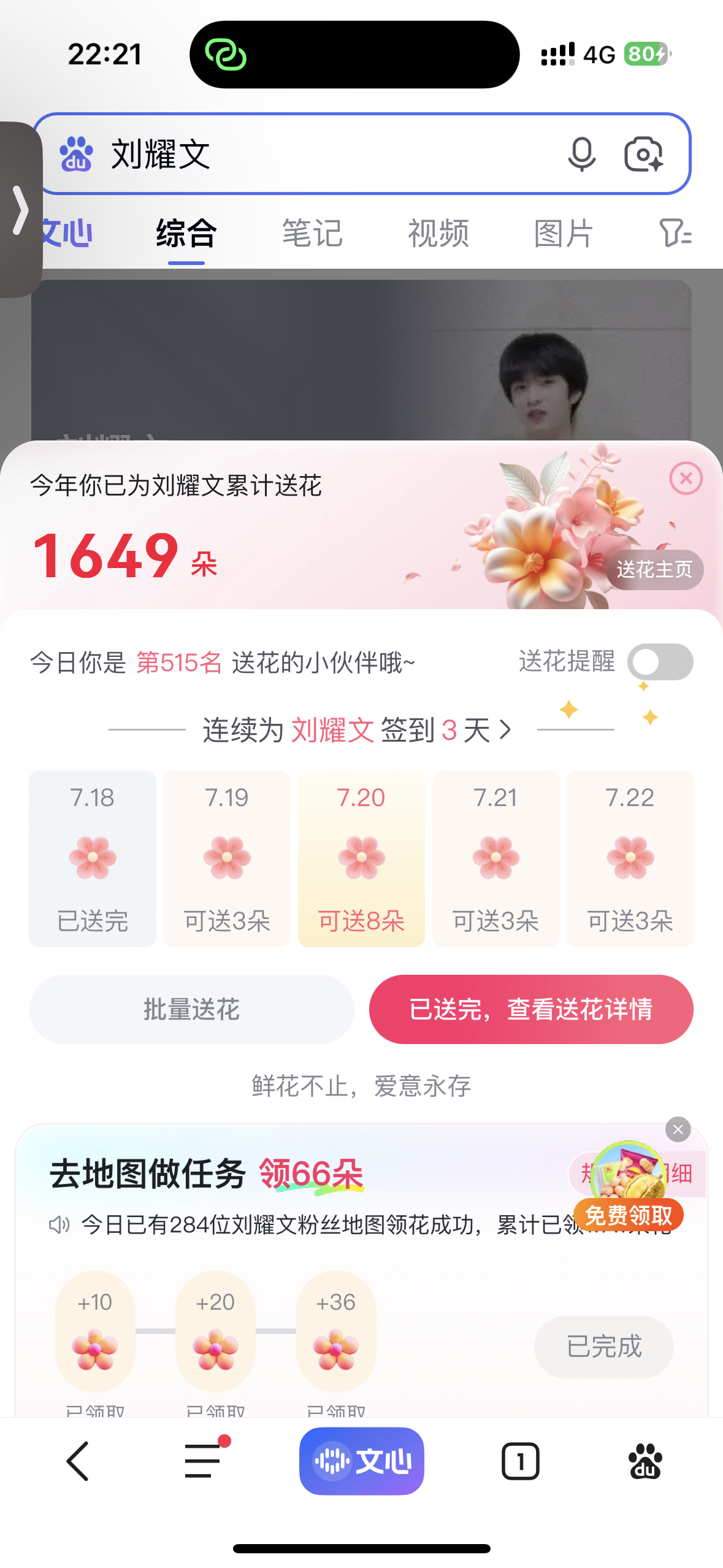 百度送🌹✅ 