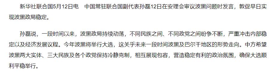 世界上有各种原因发生的战争，但有些“微积分”的战争却是总发生的，比如前南斯拉夫解