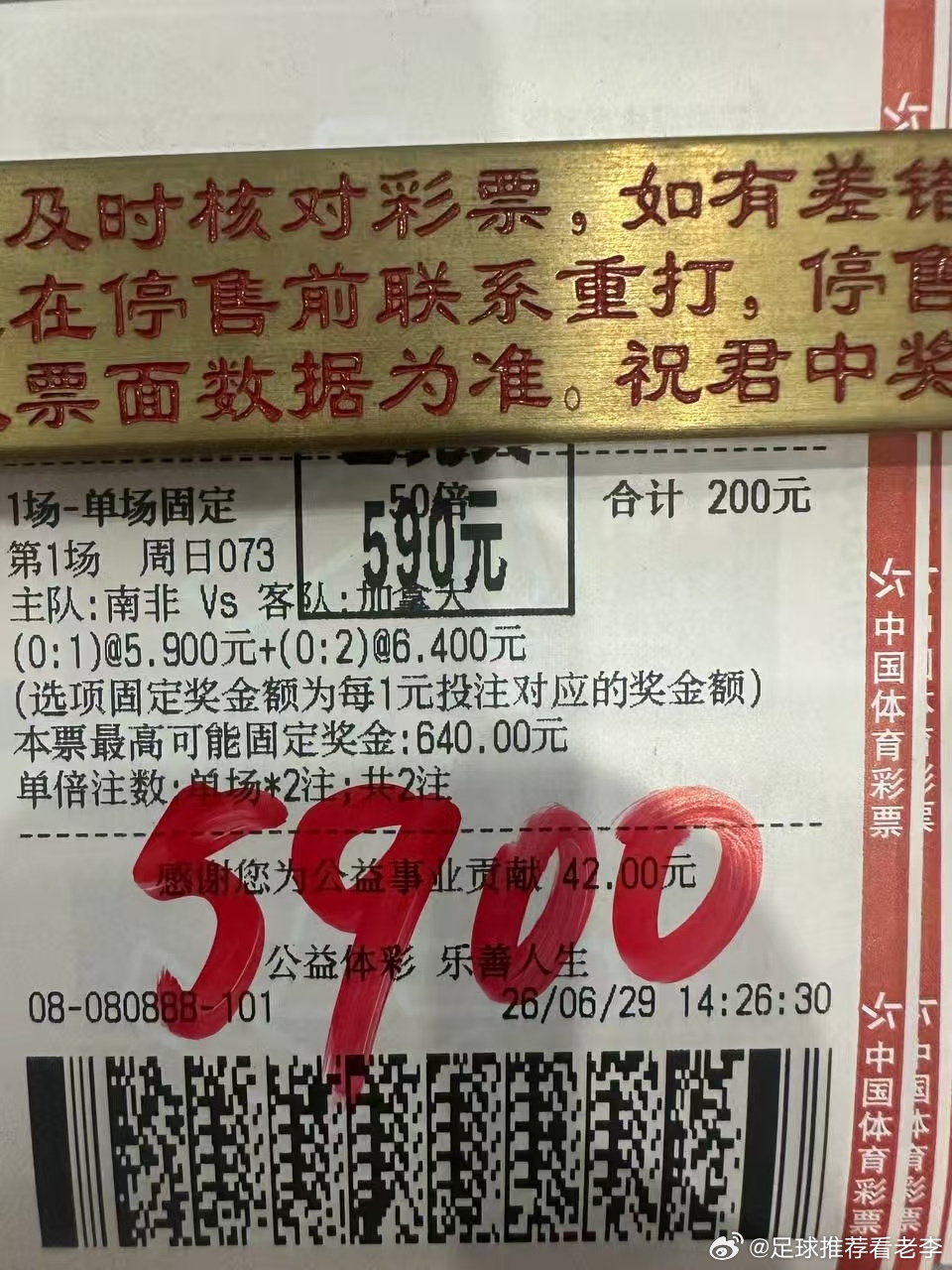 🔥 昨日复盘：套路清澈，全在掌握！稳稳拿捏！🤏世界杯美加墨世界杯 兄弟们，昨