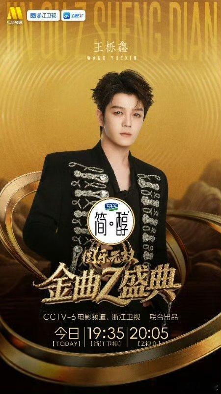 国乐无双金曲Z盛典阵容官宣 群星集结，经典金曲与新声表达同场碰撞，从时代记忆到当