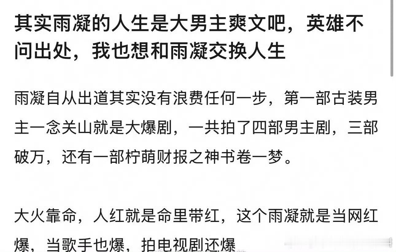 他该给每位和他合作过的女主磕一个 给一姐磕两个 