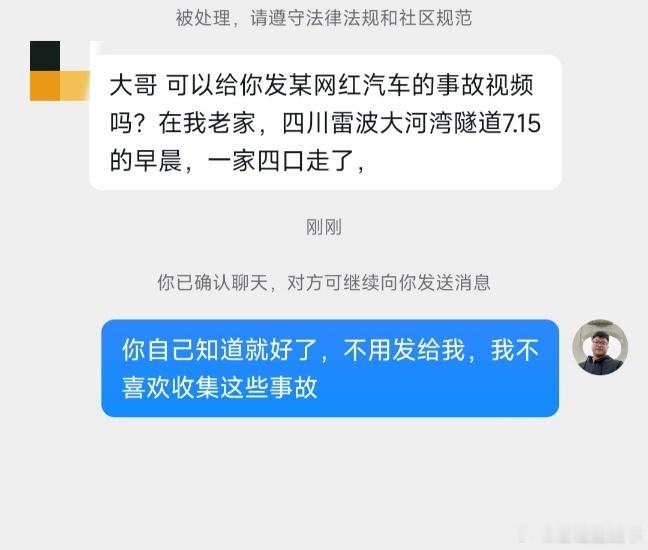 不喜欢收集任何汽车品牌的事故 