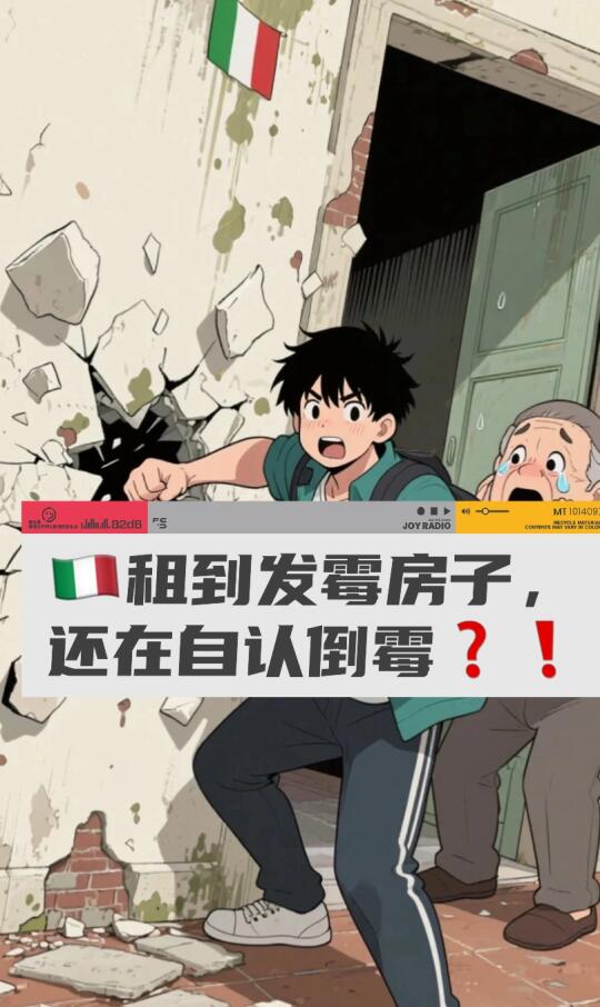 📝房东不修发霉墙？我用这招让他乖乖买单
