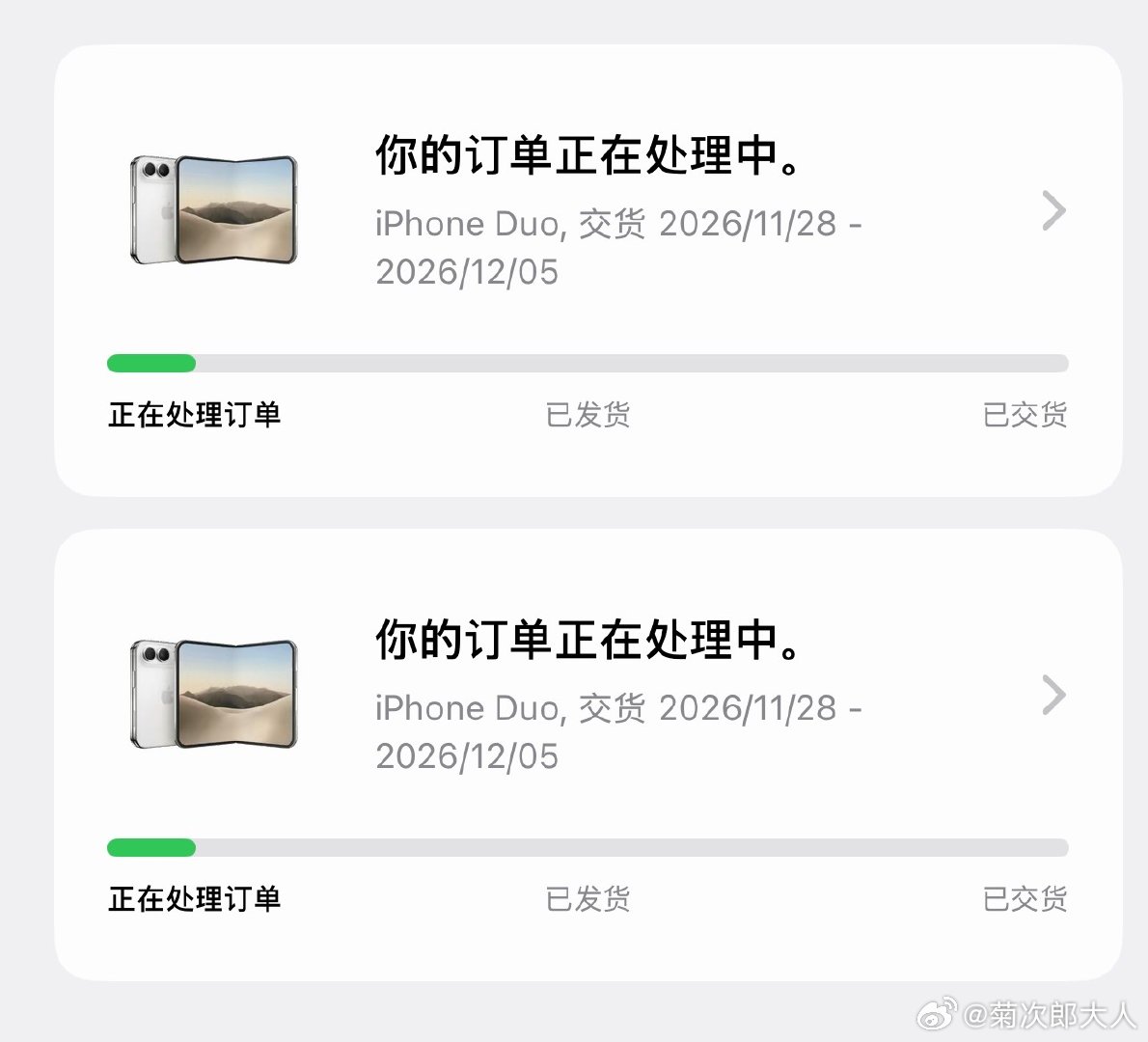 iPhoneDuo被指供应不足硬上市海量订单集中在11月28号-12月5号，看起