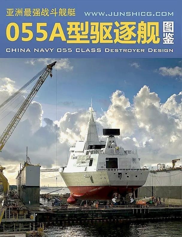 055大驱再进化！关键升级点拆解，战力提升有门道

第二批055（俗称055A）