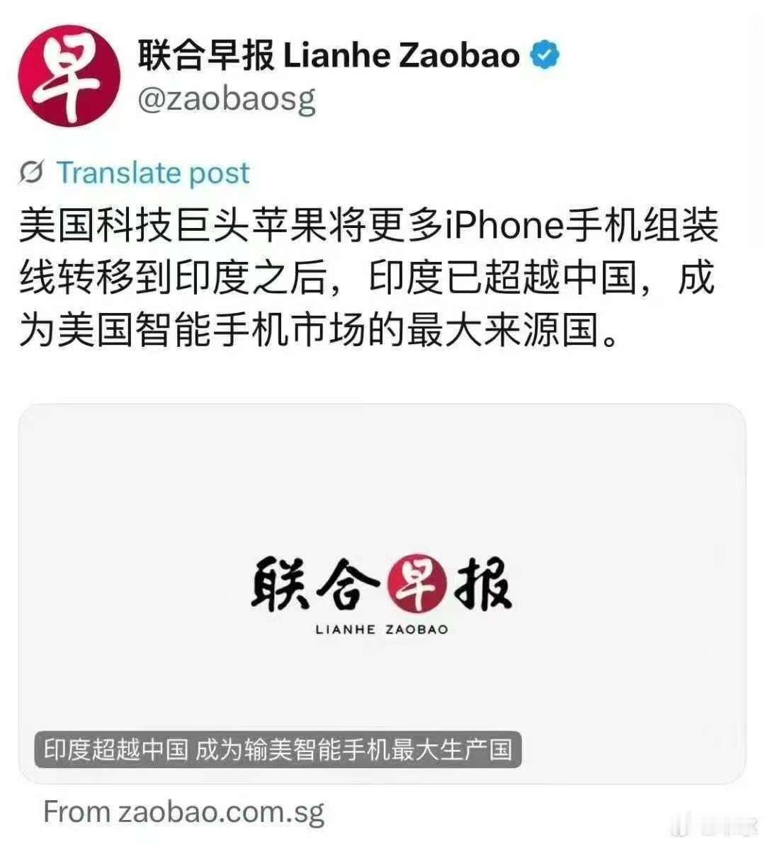 看图说话 【印度超越中国 成为输美智能手机最大生产国】仇视外资的人，多数在劳动力