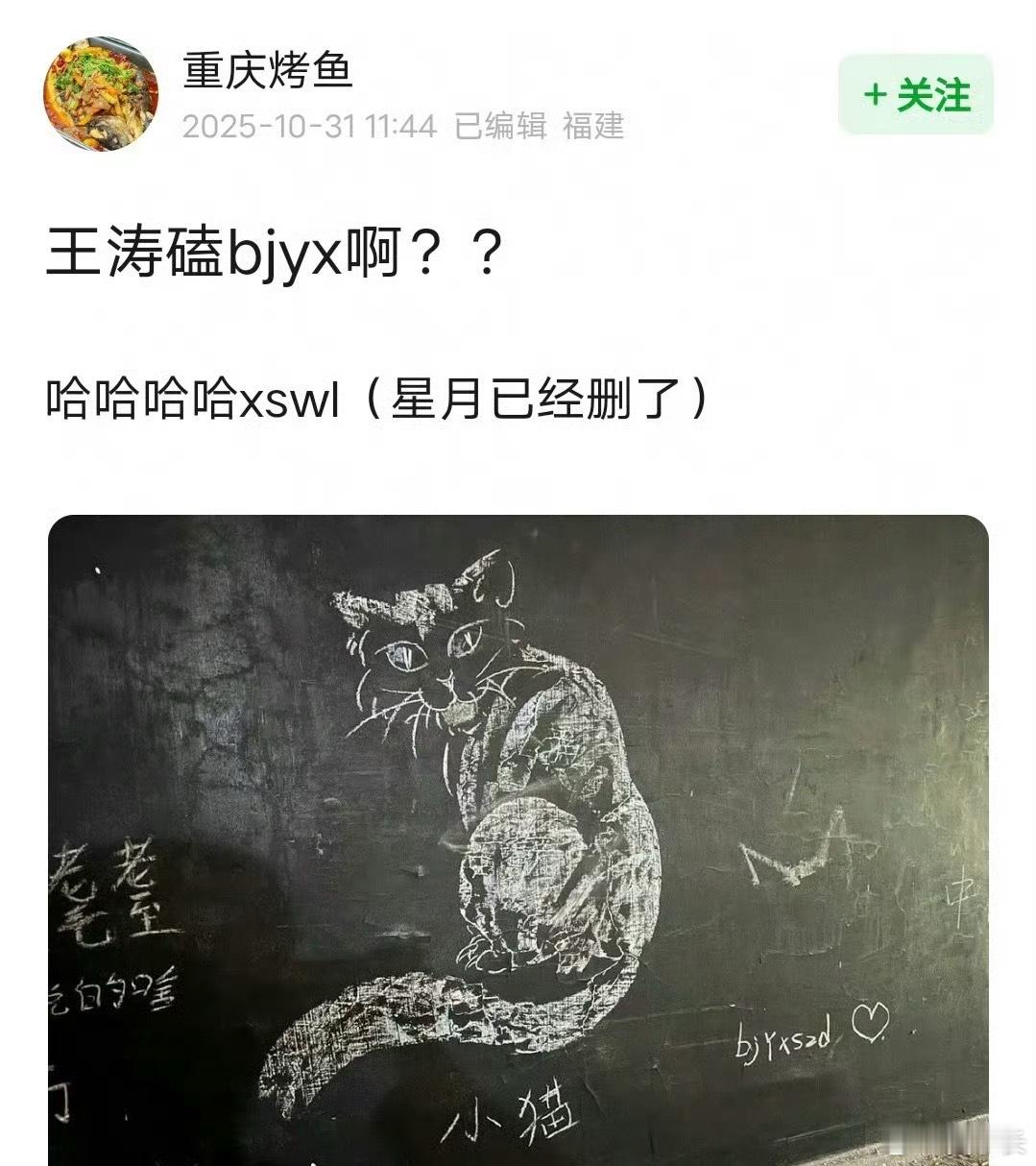 王星越删博王星越只是单纯喜欢猫咪的猫奴，纯分享自己的生活给粉丝看，能知道什么呢[