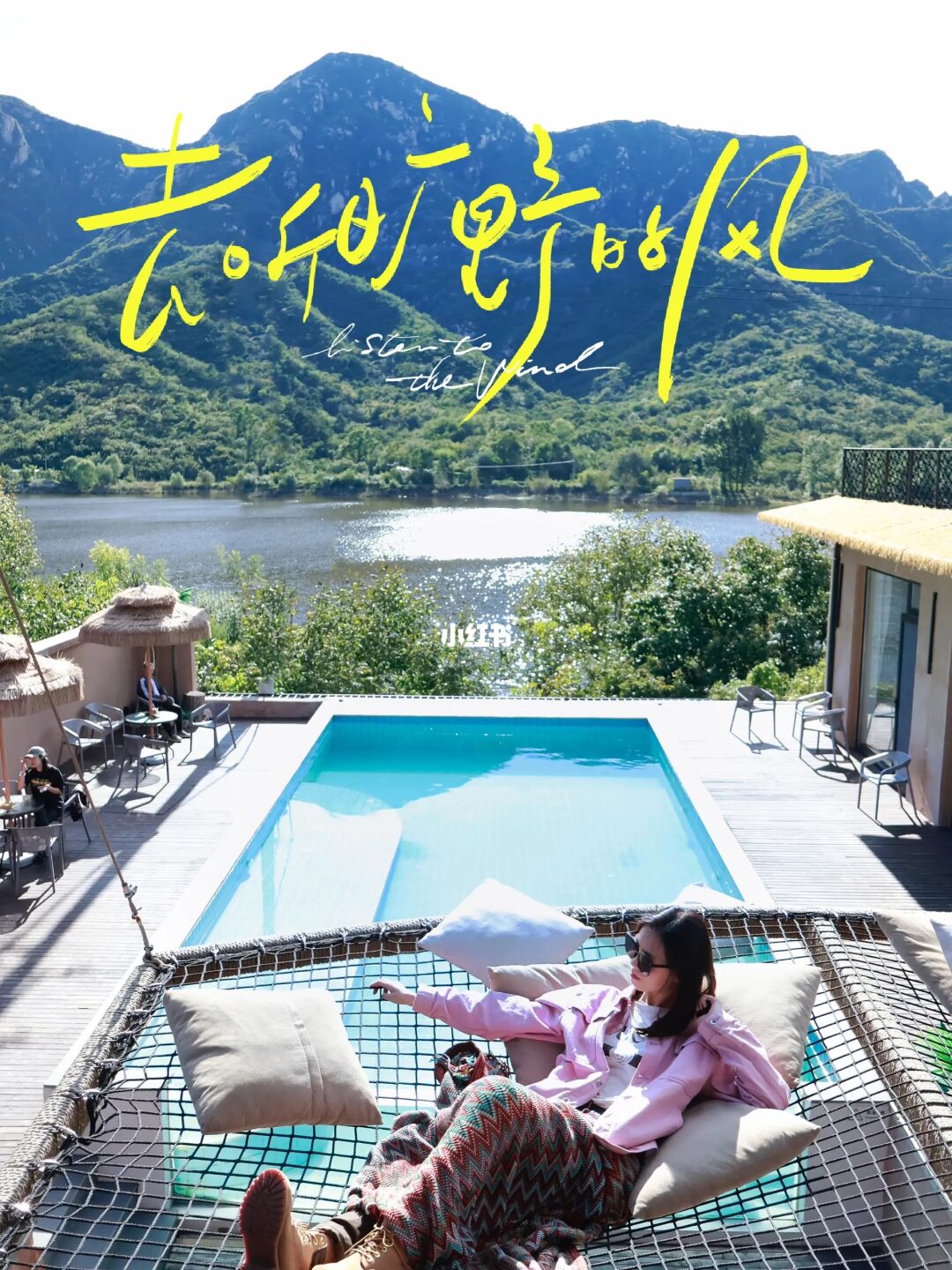 十一不出国‼️也能感受海岛度假风情🏝️