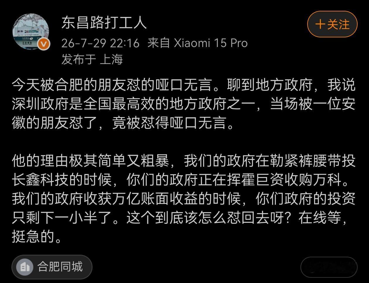 怼个啥啊，建议再忍一忍。