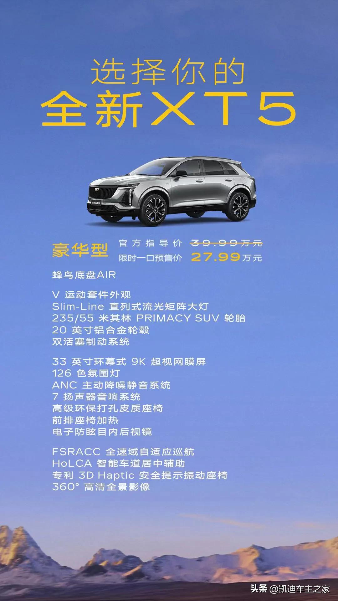 听我的
新款XT5冲尊贵
6活塞刹车+RTD主动悬挂+twin-clutch矢量