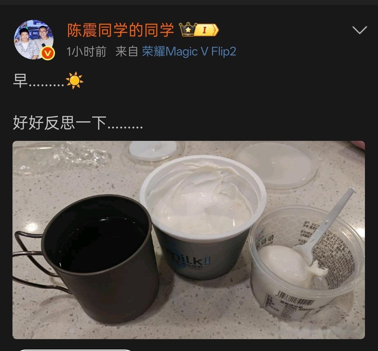 陈震小号发文说反思一下...反思一下也没了