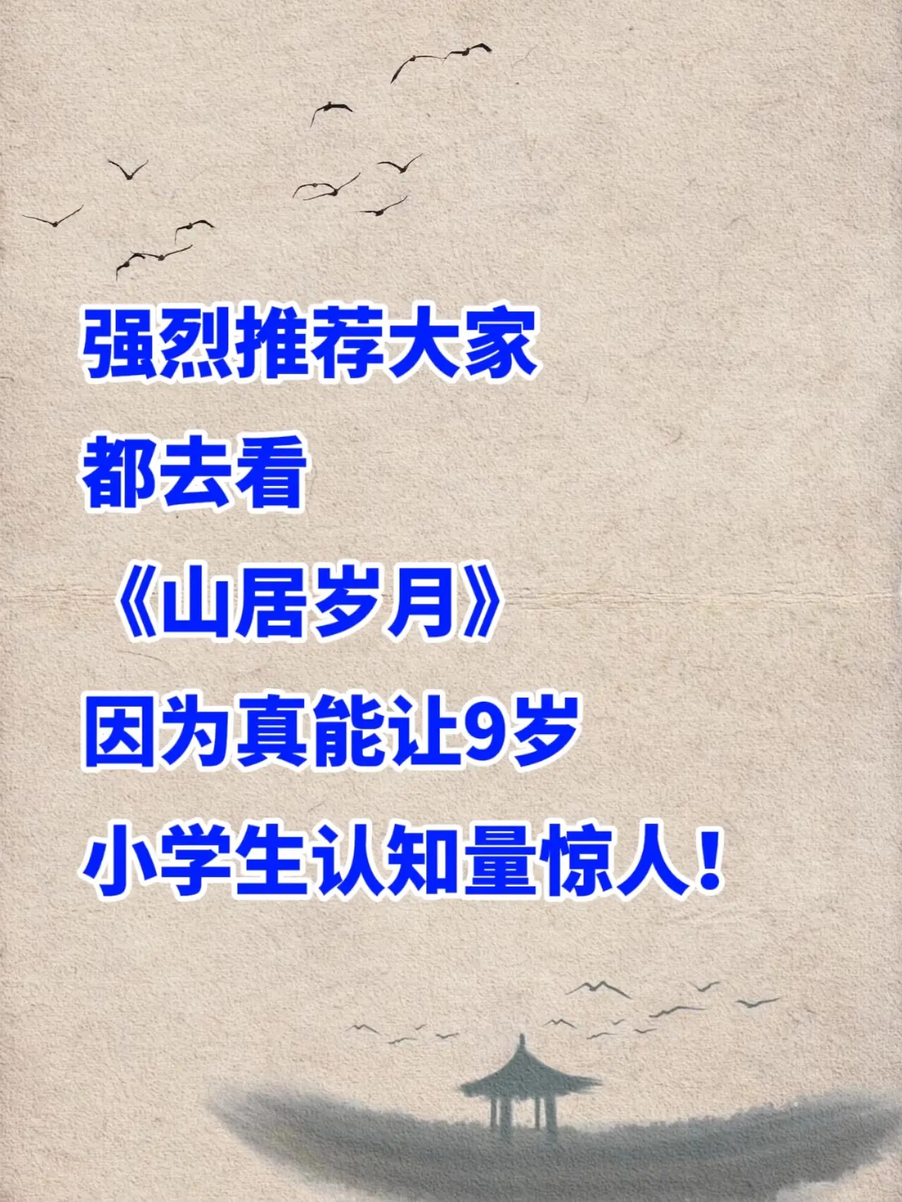 国际大奖，我愿称之为小学生认知力的天花板。他讲述的不仅是一个少年从依赖...