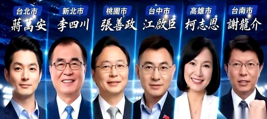 有人摊开一张2028的牌桌。
北边三个角，先摁下三枚棋子：台北，蒋万安。台中，卢