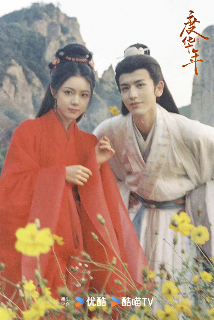 #度华年预约人数破百万#100 万的期待！《度华年》中朝暮依偎，太渴望看到赵今麦