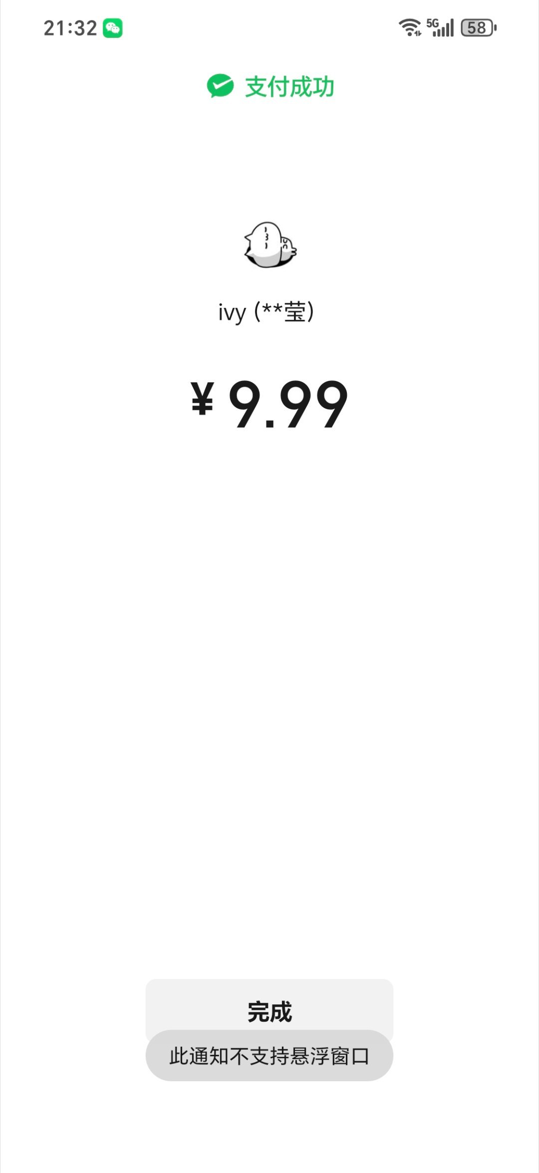 已开9.99r 