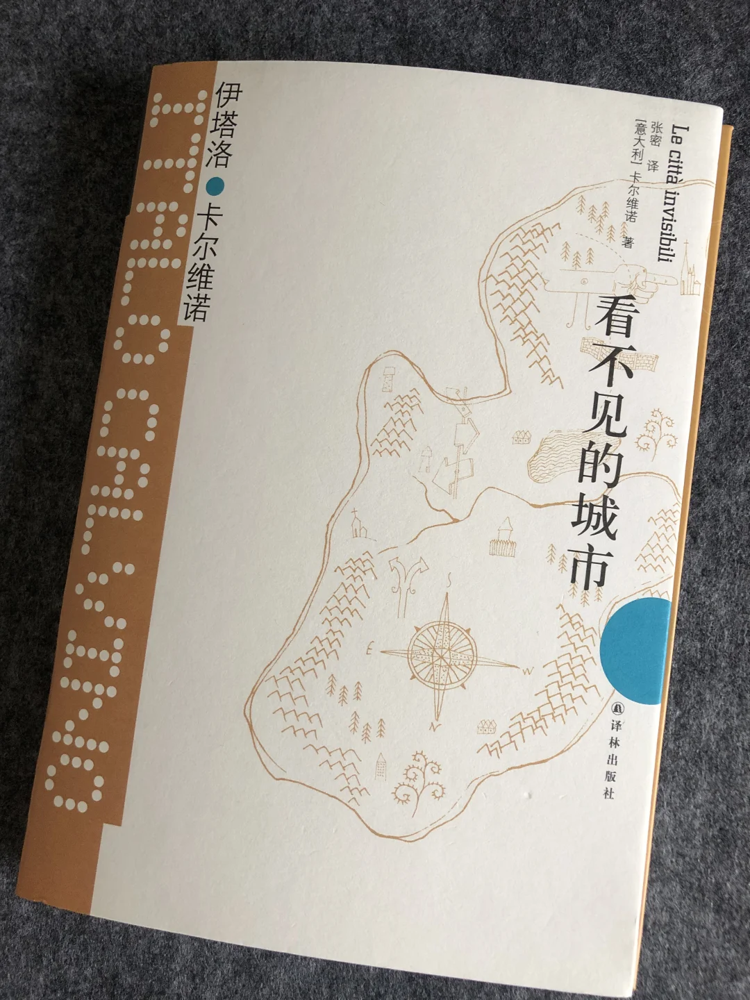 看不见的城市｜卡尔维诺