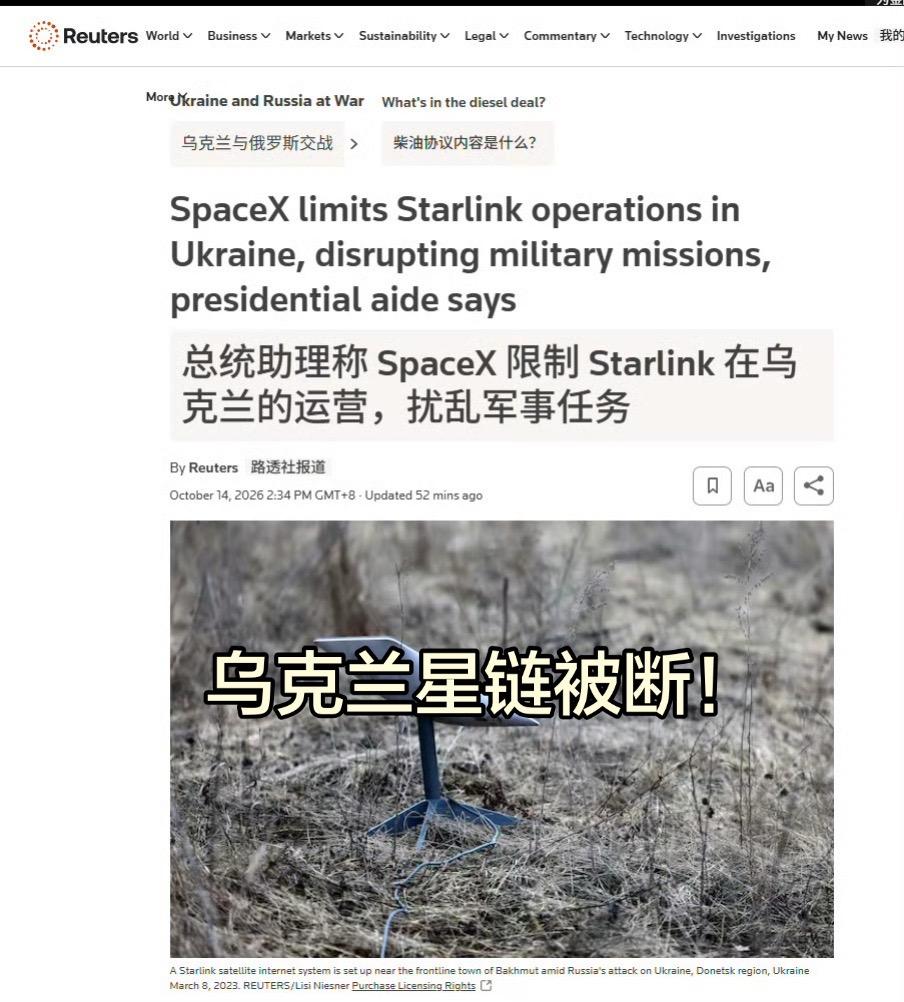 特朗普的报复还是来了，继美国中断情报共享以后，马斯克下令对于乌克兰的星链进行了限
