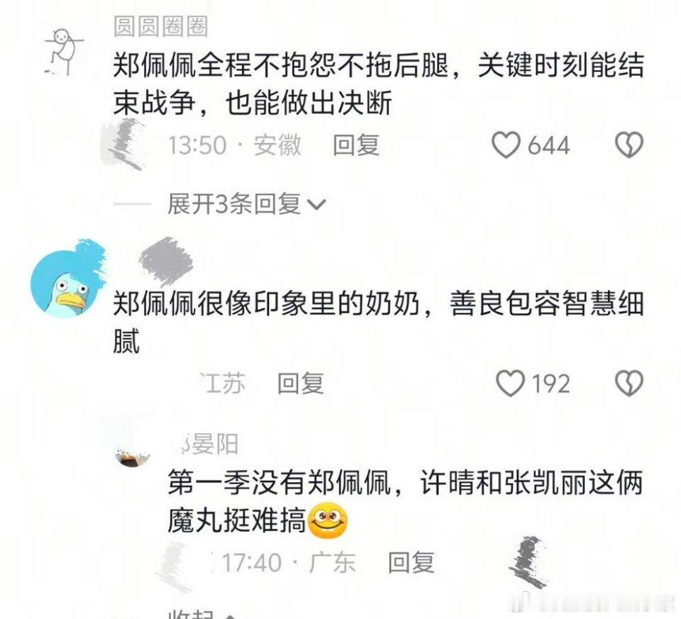 郑佩佩真的是名副其实的花少老大姐了！68岁的她，背最重的包，不是靠年龄差换取特.