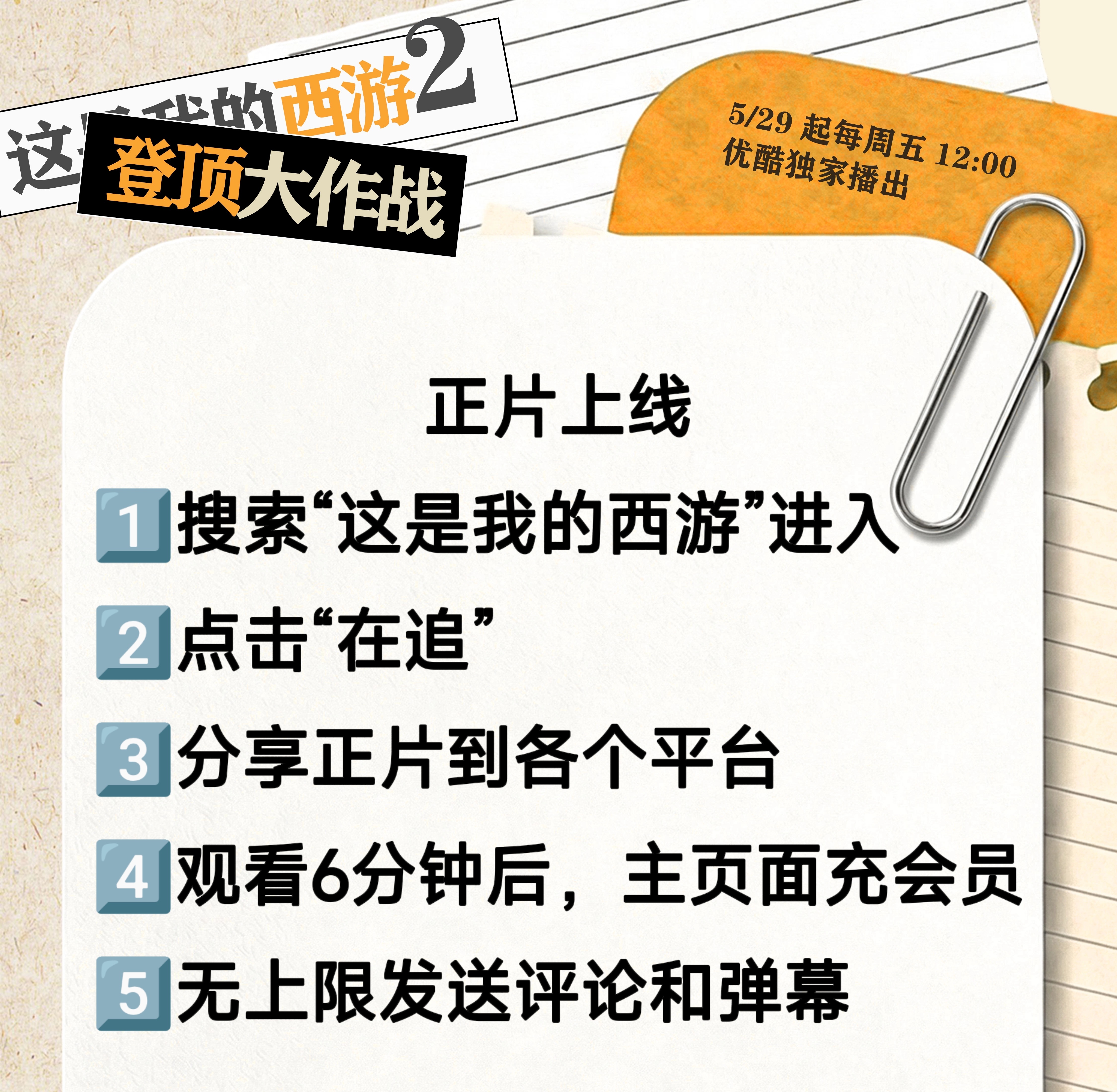 所有人准备11:30-12:00开始垫re度‼️开播前热度最高的记录我们拿下好不