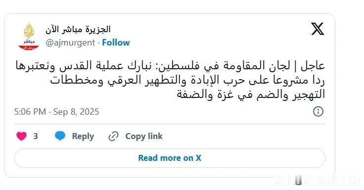 耶路撒冷枪击案的枪手和受害者公布了
       据以色列国防部消息:9月8日耶