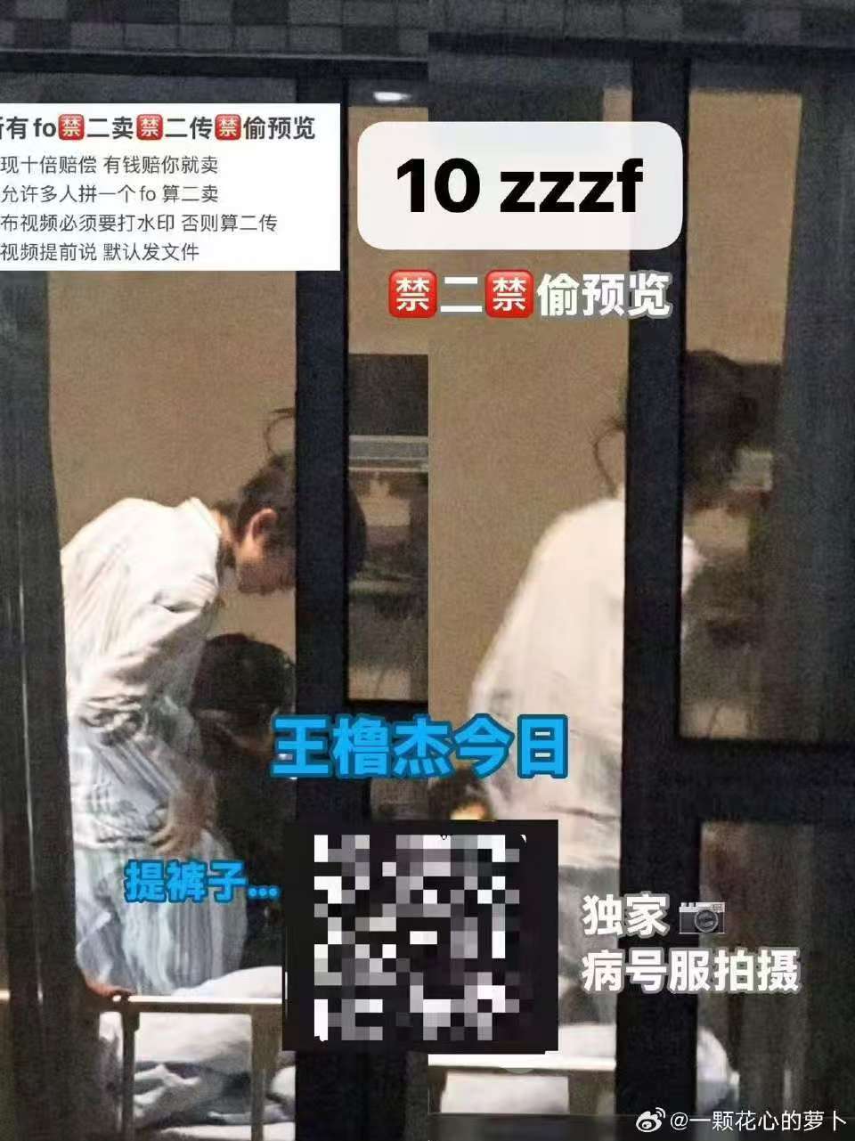 王橹杰我们的少年时代2病号服路透 王橹杰穿病号服新路透！ 