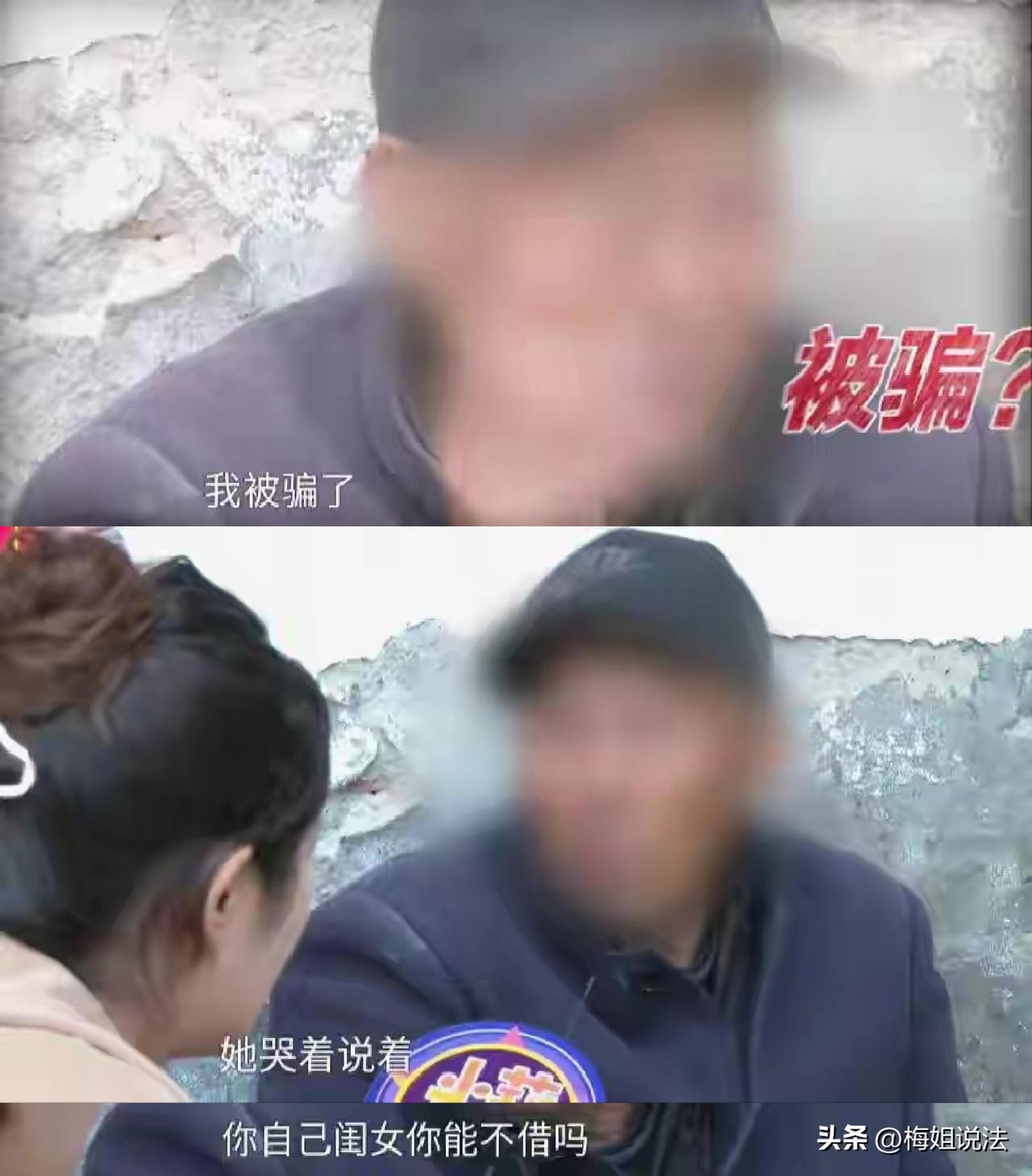 “那是我身上掉下来的肉，是我亲闺女，我怎么能不借给她？”河南周口，81岁的张大爷