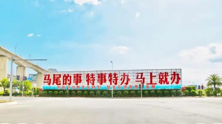 马尾区的真实实力藏不住了。

在过去的5年马尾区依靠新一代信息技术、新能源储能和