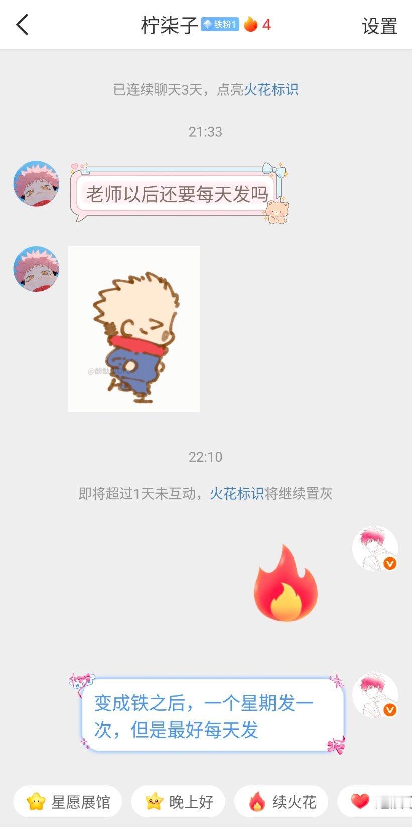 哎呦，萌萌虎推好可爱所有人，给我养铁谢谢