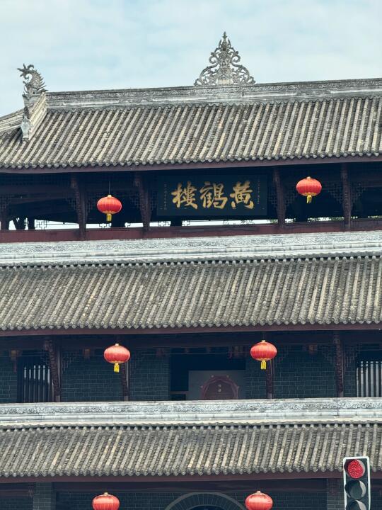 天下第二黄鹤楼，成都新津