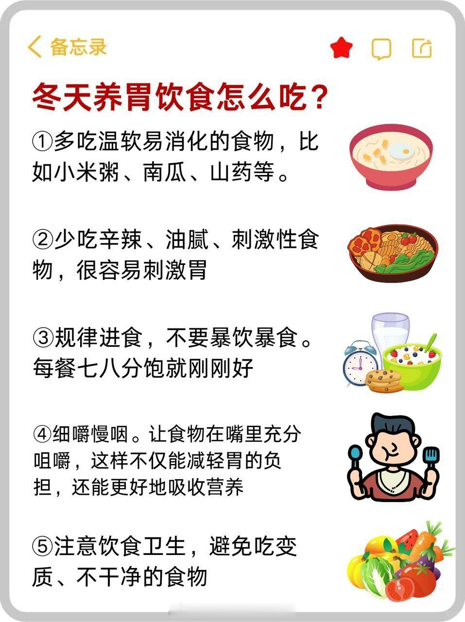 过来人告诉你！冬天胃炎其实很好改善！《脾胃论》里说“内伤脾胃，百病由生”，一到冬