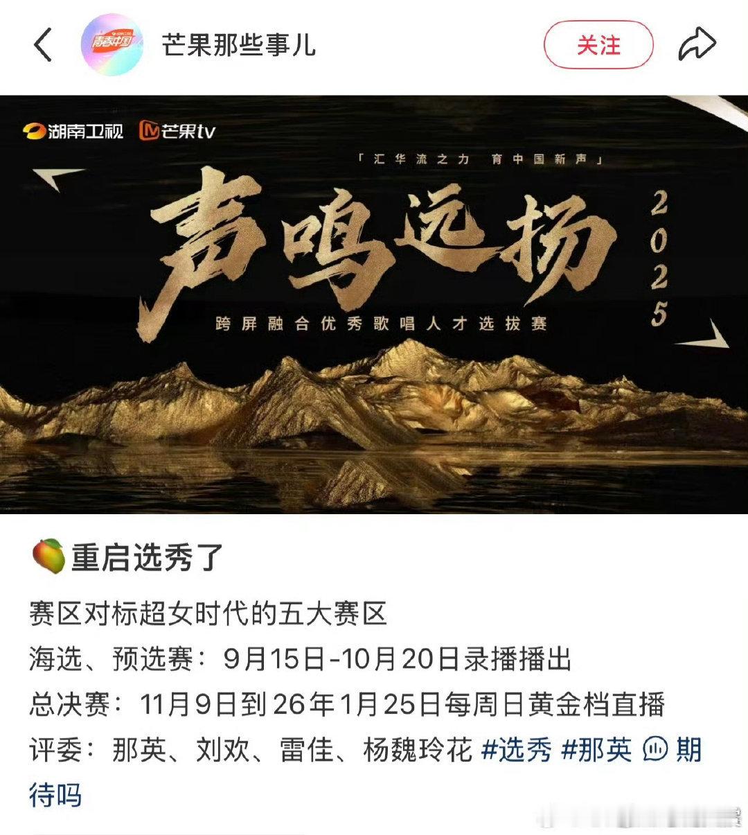 芒果或重启选秀网传芒果将重启选秀 网传芒果将重启选秀， ​如何呢？(っ˘зʕ•̫