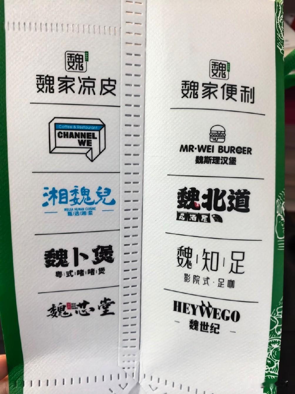 魏家还是太全面了。
全是老板自己热烈的尝试，
这真是将，
不要把鸡蛋放在同一个篮
