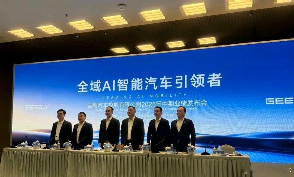 吉利汽车宣布管理层调整今天吉利汽车发布重磅人事公告自8月18日起，创始人李书福辞