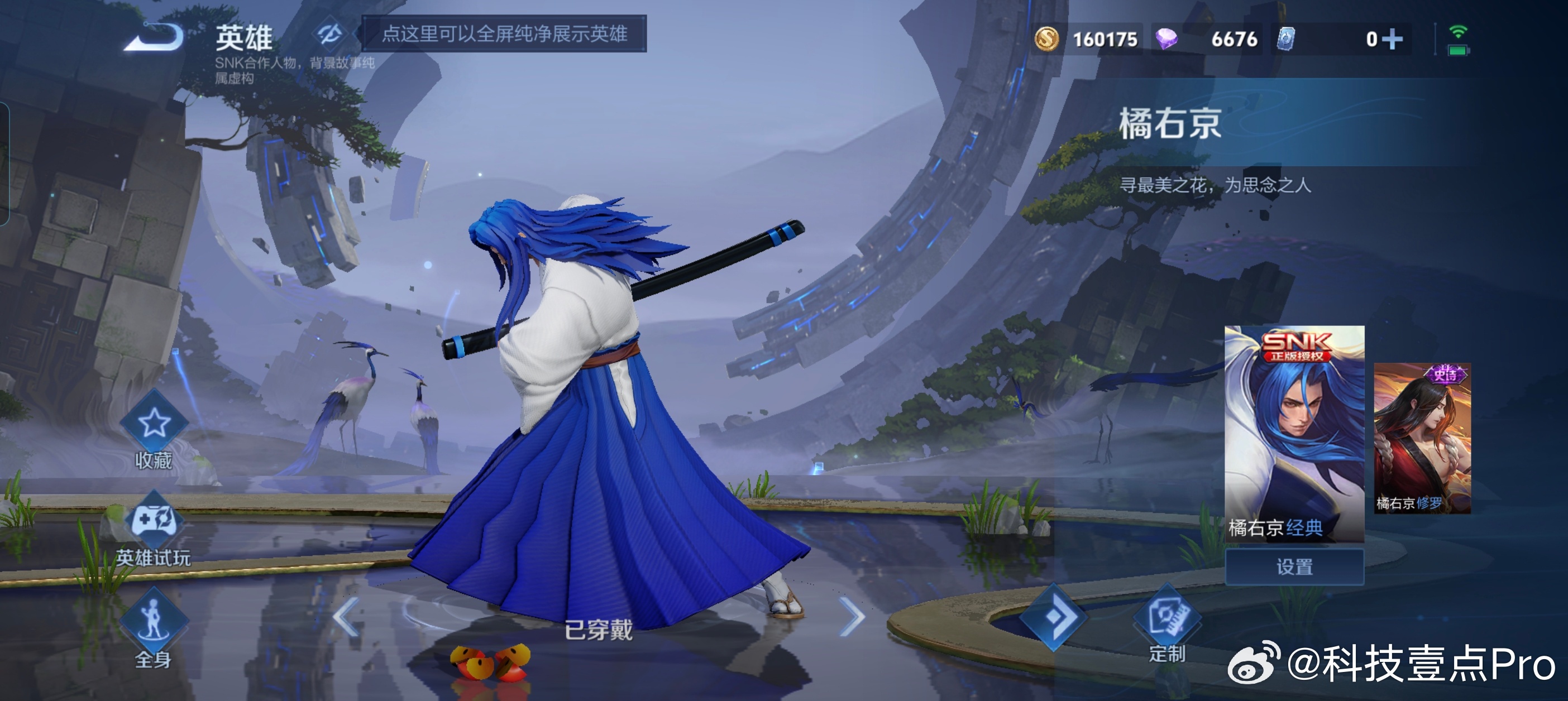 王者荣耀返场能给橘右京做点好皮肤吗，这应该是王者荣耀里边皮肤最磕搀的英雄了吧，一