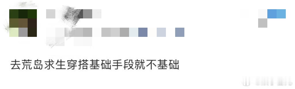 去荒岛求生穿搭基础手段就不基础《伊甸》这银幕血腥暴击我真的太爱了！一溜烟看下来，