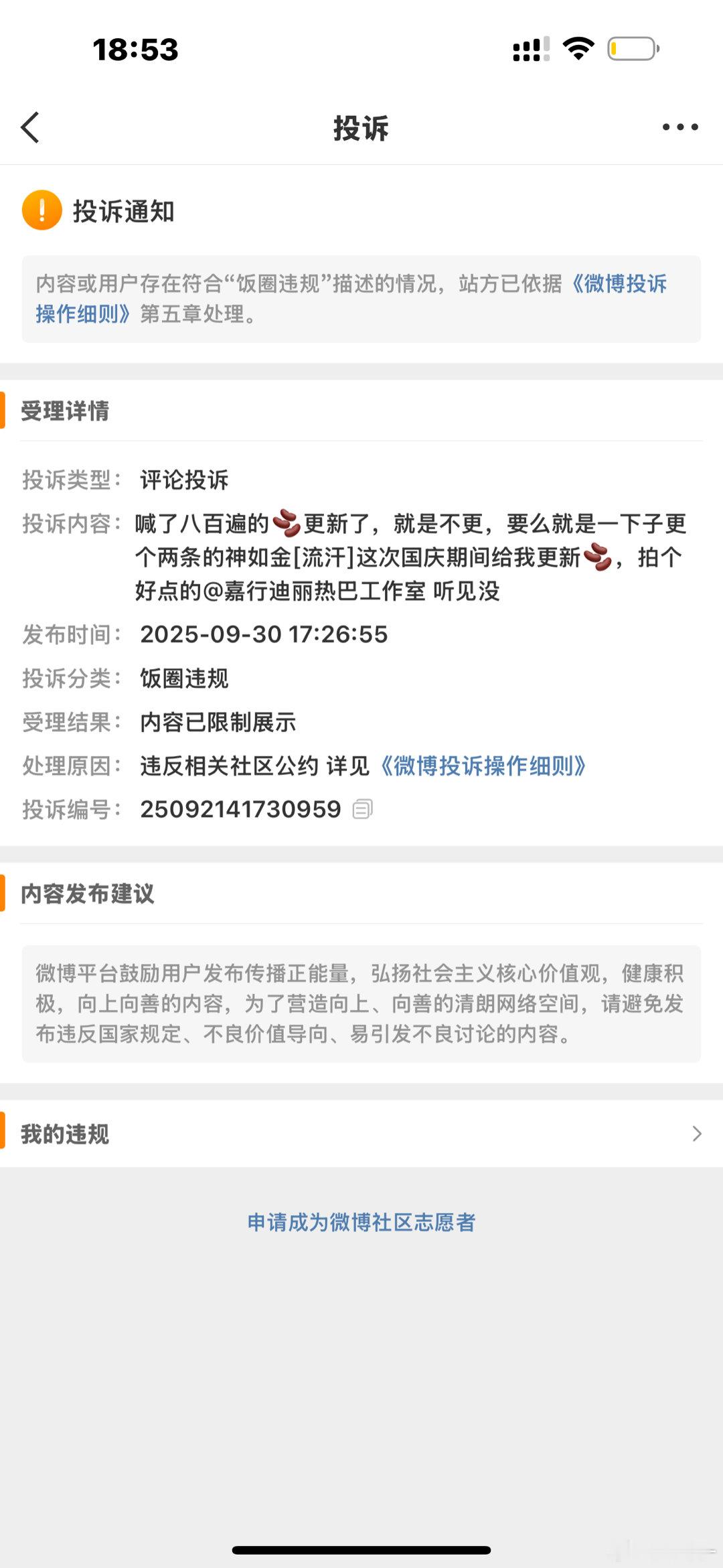 聚宝的4000➕哈，是老嘉的旺财吗？ ​​​